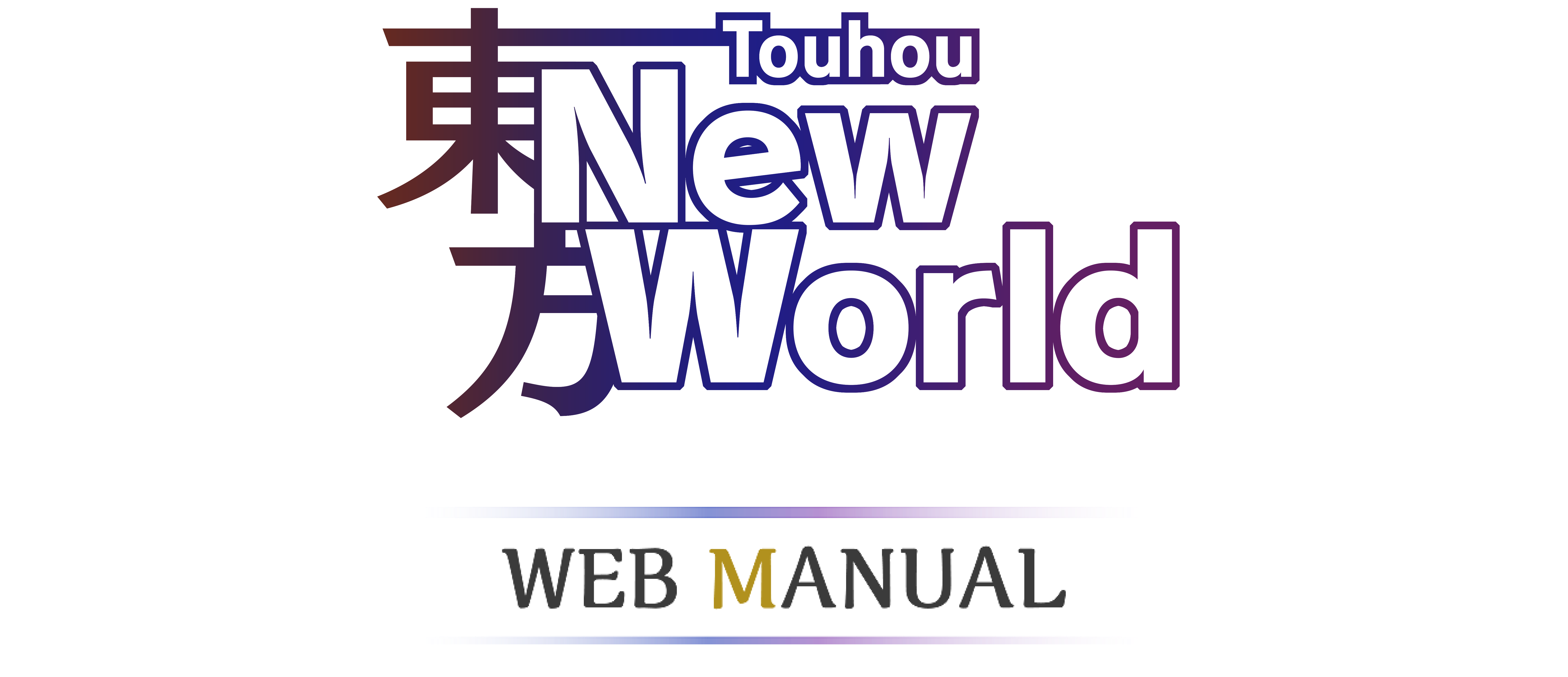 Touhou Web Manual